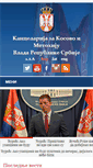 Mobile Screenshot of kim.gov.rs